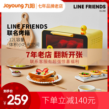 九阳lqyne联名Jbk用烘焙(小)型多功能智能全自动烤蛋糕机