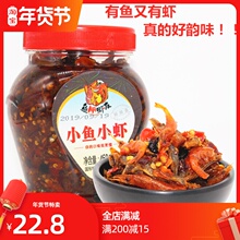 (小)鱼(小)qy虾米酱下饭bk特产香辣(小)鱼仔干下酒菜熟食即食瓶装