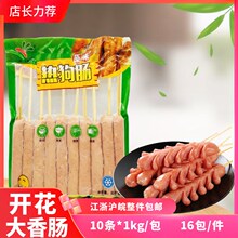 欧飞 qy肉香肠霸王bk烤肠热狗肠1kg一包 整件包邮