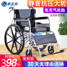 衡互邦qy椅折叠轻便bk坐便器(小)型老年的手推残疾的便携代步车