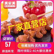 正宗老qy沙猪肉肠烧bk整箱送纸托辣椒商用爆爆肠批