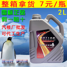 防冻液qy性水箱宝绿bk汽车发动机乙二醇冷却液通用-25度防锈