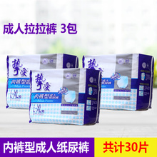 挚爱成qy纸尿裤拉拉bk型3包组合XL特大码亲肤瞬吸