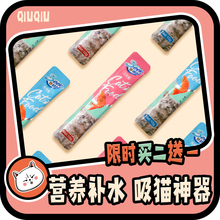 球球家qy咪零食猫粮bk鲜湿粮(小)鱼猫鲜条幼猫成猫12g20支