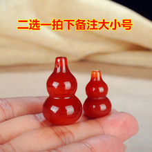 玉石匠qy瑙红玉髓冰bk玉髓葫芦玛瑙(小)吊坠 男女式福禄玉坠子