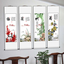 新中式qy兰竹菊挂画bk壁画四条屏国画沙发背景墙画客厅装饰画