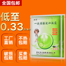包邮正qy一次性输液bk加热器恒温器加温器加热贴暖宝