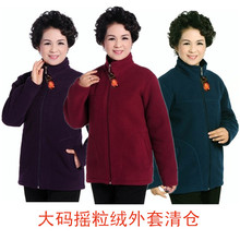 中老年qy冬装加厚女bk绒外套抓绒加肥加大码卫衣中年女士外衣