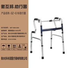 衡互邦qy疾的骨折行bk脚防滑康复器折叠训练助步器