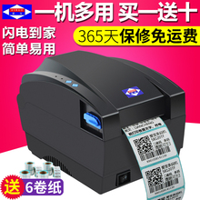 312qy热敏标签打bk干胶条码商标合格证价格贴纸吊牌 标签机条