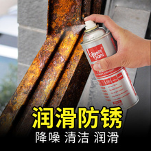 标榜锈qy功能螺栓松bk车金属螺丝防锈清洁润滑松锈灵