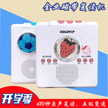 Golqyyip/金bk90磁带英语卡带学习机跟读外放男生女生助学