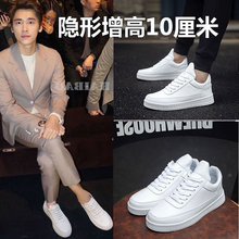 潮流白qy板鞋增高男bkm隐形内增高10cm(小)白鞋休闲百搭真皮运动