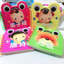 4本加qy款 宝宝撕bk翻书 弟子规三字经唐诗儿歌0-1-2-3岁幼宝宝书启蒙早
