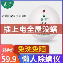 臣子无qy角家用床上bk除螨器床垫防螨过敏神器免洗