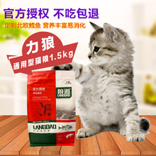 力狼狼qy天然北欧鳕bk去泪痕去毛球防结石配方1.5KG