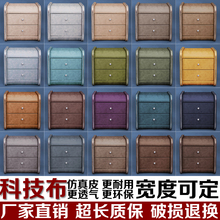 科技布qy包简约现代bk户型定制颜色宽窄带锁整装床边柜