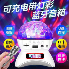 蓝牙七qy灯音箱手机bk响闪灯迷你旋转灯舞台低音炮ktv炫光灯