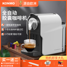 源自欧qyKONMObk用办公室(小)型自动意式浓缩迷你胶囊机