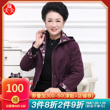 福太太qy老年春秋式bk松休闲时尚妈妈装风衣女士外套193316