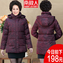 南极的qy老年羽绒服bk加厚大码白鸭绒妈妈装奶奶冬季宽松外套