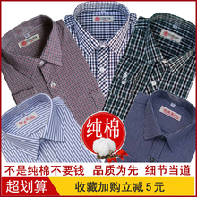 纯棉老qy布衬衣男 bk年长袖格子条纹全棉爸爸衬衫寸春秋免烫