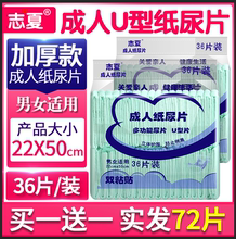 志夏成qy纸尿片 7bk的纸尿非裤布片护理垫拉拉裤男女U尿不湿XL
