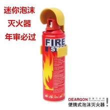 迷你型qy载泡沫 车bk 汽车安全热卖带底座500ml
