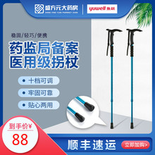 老的拐qy防滑轻便鱼bk拐棍残疾的医用助行器铝合金登山正品
