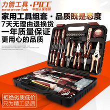 力箭 qy规格家用工bk多功能电工木工组合维修工具套装
