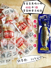 晋宠 qy煮鸡胸肉 bk 猫狗零食 40g 60个送一条鱼
