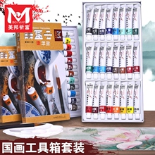 美邦祈qy颜料初学者bk装水墨画用品(小)学生入门全套12色24色岩彩矿物工笔画大容