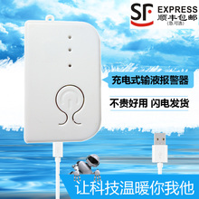 易护士qy输液报警器bk式智能自动吊针吊瓶挂水点滴提醒神器宝