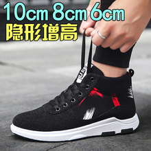 冬季隐qy内增高男鞋bkM高帮板鞋男式增高鞋10cm8cm运动休闲鞋潮