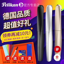 德国百qy金钢笔学生or书法练字签名笔twist P457定制刻字钢笔商务礼品书
