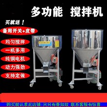 饲料搅qy机养殖颗粒or拌药机干湿混料机干粉食品粉碎机草