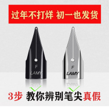 德国凌qylamy狩or星钢笔头通用笔尖Z50替换ef f m原装明尖Z52