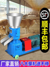 养殖场qy料 兔牛羊or秆制粒 猪鸡 养殖颗粒饲料机
