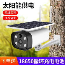 太阳能qy像头户外监sn监控器无需网络家用wifi款手机远程连接室内室外夜视全彩