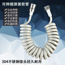 304qy锈钢2 3sn花洒喷头弹簧妇洗器喷枪进电话线伸缩软管水管
