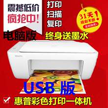 265qy无线彩色照sn机一体机家用复印机扫描办公A4打印2620
