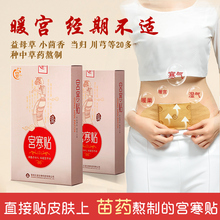 久苗艾qy贴宫寒调理sn脐贴艾叶去湿气发热贴热敷随身