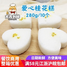 心思源qy糖心爱心发sn手工速冻糕点糯米糕半成品早餐