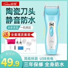 运宝婴qy理发器宝宝sn童家用防水超静音充电式剃头刀子