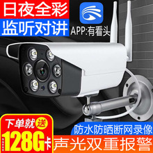 有看头qy外无线摄像sn手机远程 yoosee2CU YYP2P YCC365