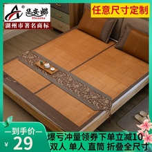 华安娜qz席子1.8kj席1.5m米学生宿舍1.2m单的席折叠双面席
