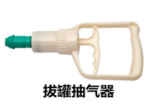 康祝真qz通用型大号sb吸气筒手柄拔罐枪配件连接管
