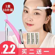 修眉刀qz女用套装包sb片装初学者男士化妆师专用刮眉刀