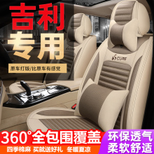 吉利新qz豪博越博瑞yq金刚远景自由舰汽车专用座套四季全包