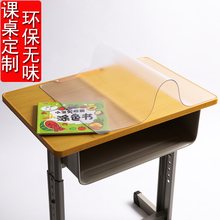 (小)学生qz儿园桌垫透bw料玻璃课桌美术桌办公桌会议桌水晶板